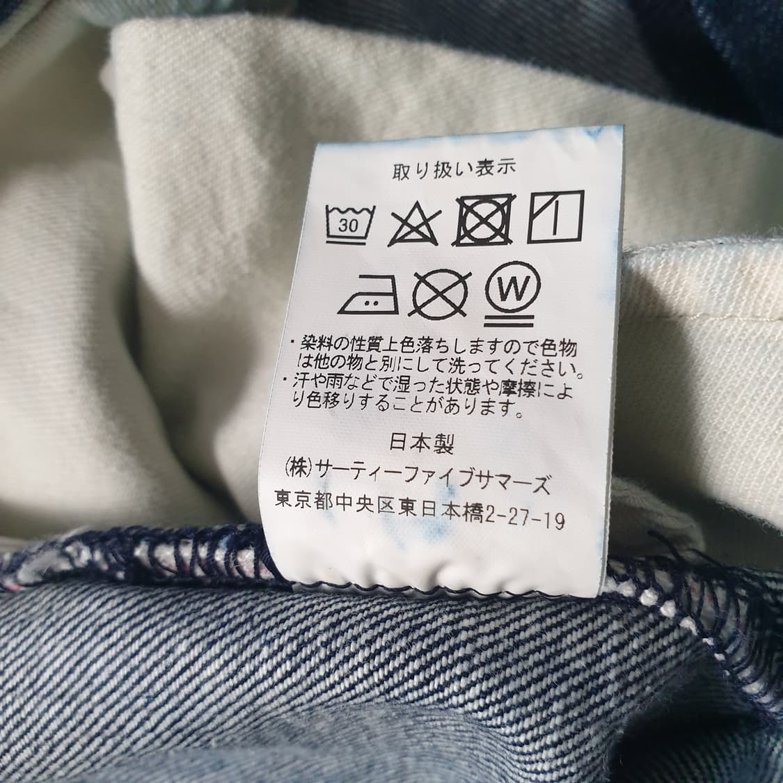 [무료배송] ANATOMICA 데님 팬츠 상품이미지4