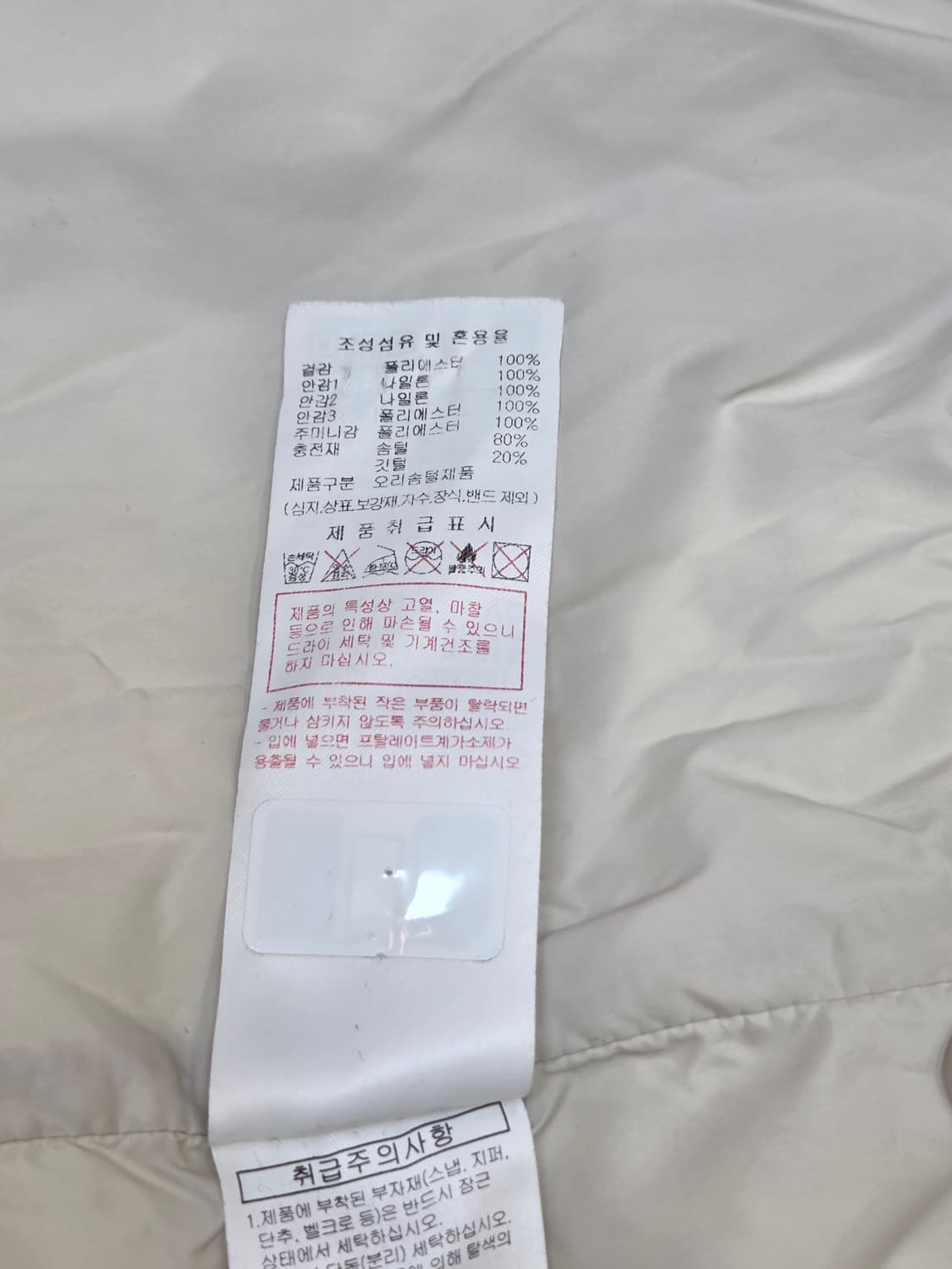 아이보리 색상의 디스커버리 익스페디션 패딩입니다. 150 사이즈로, 7세 상품이미지8