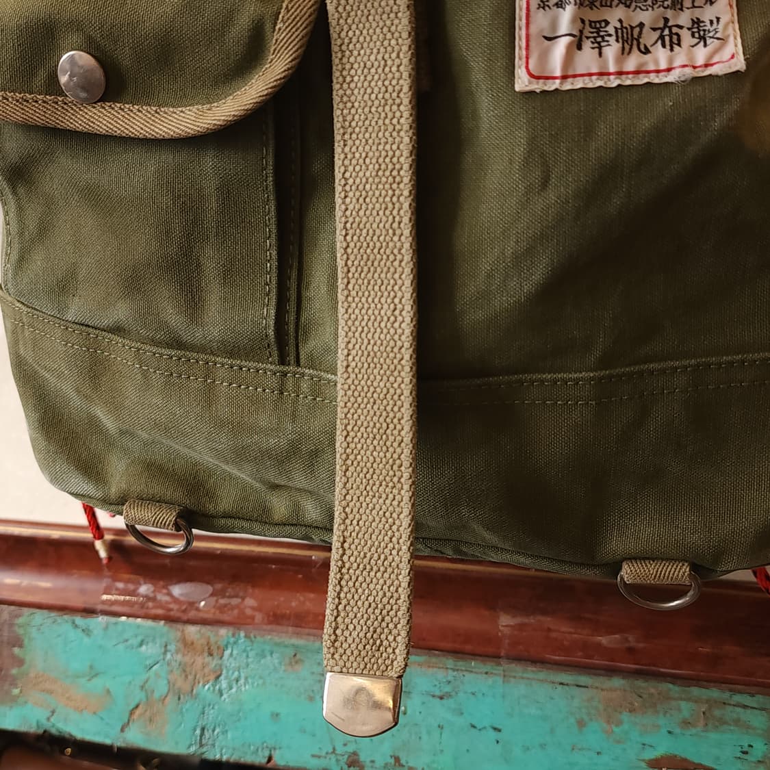 이치자와 한푸 밀리터리 코튼 빈티지 미니 백팩 상품이미지6