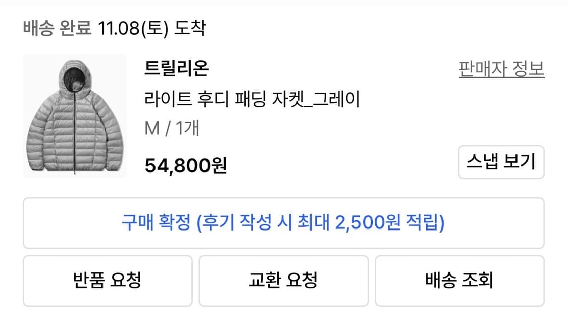 트릴리온 라이트 후디 패딩 자켓__그레이 상품이미지3