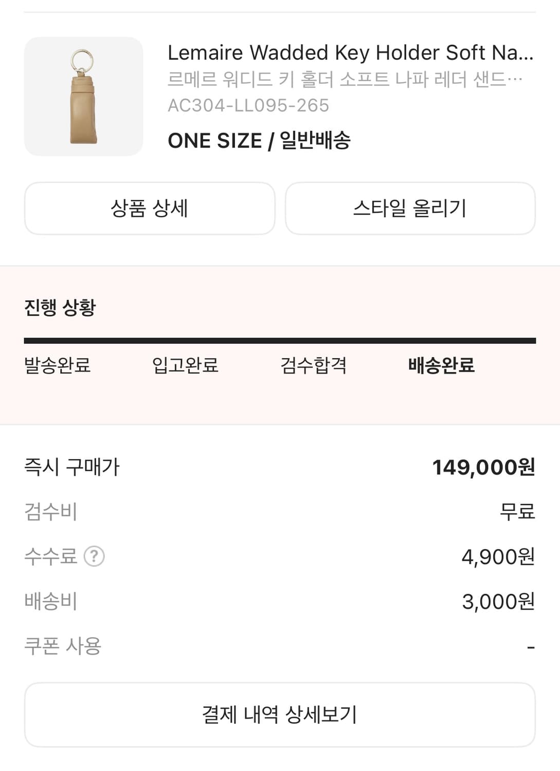 르메르 게임백 스몰 (오커 머스타드) + 키링 상품이미지10