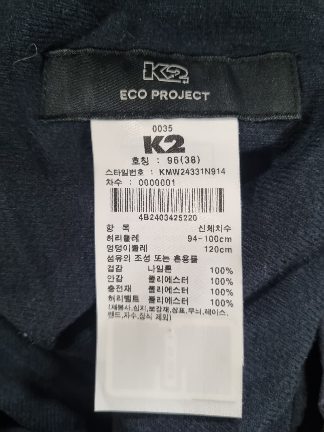 K2 남성 패딩 팬츠 새상품  상품이미지4