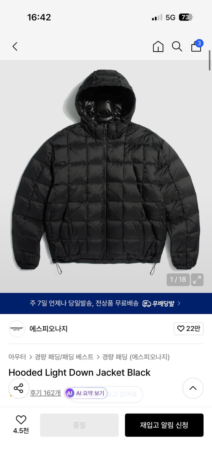 에스피오나지 경량패딩 XL 상품이미지1