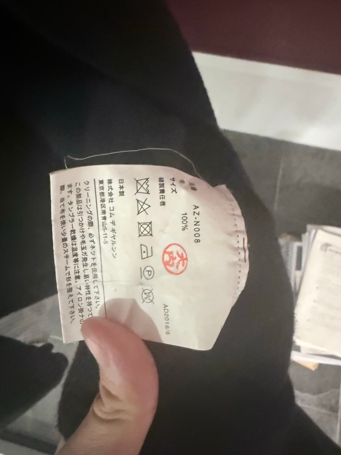 꼼데가르송 화이트와펜 가디건 L 상품이미지2