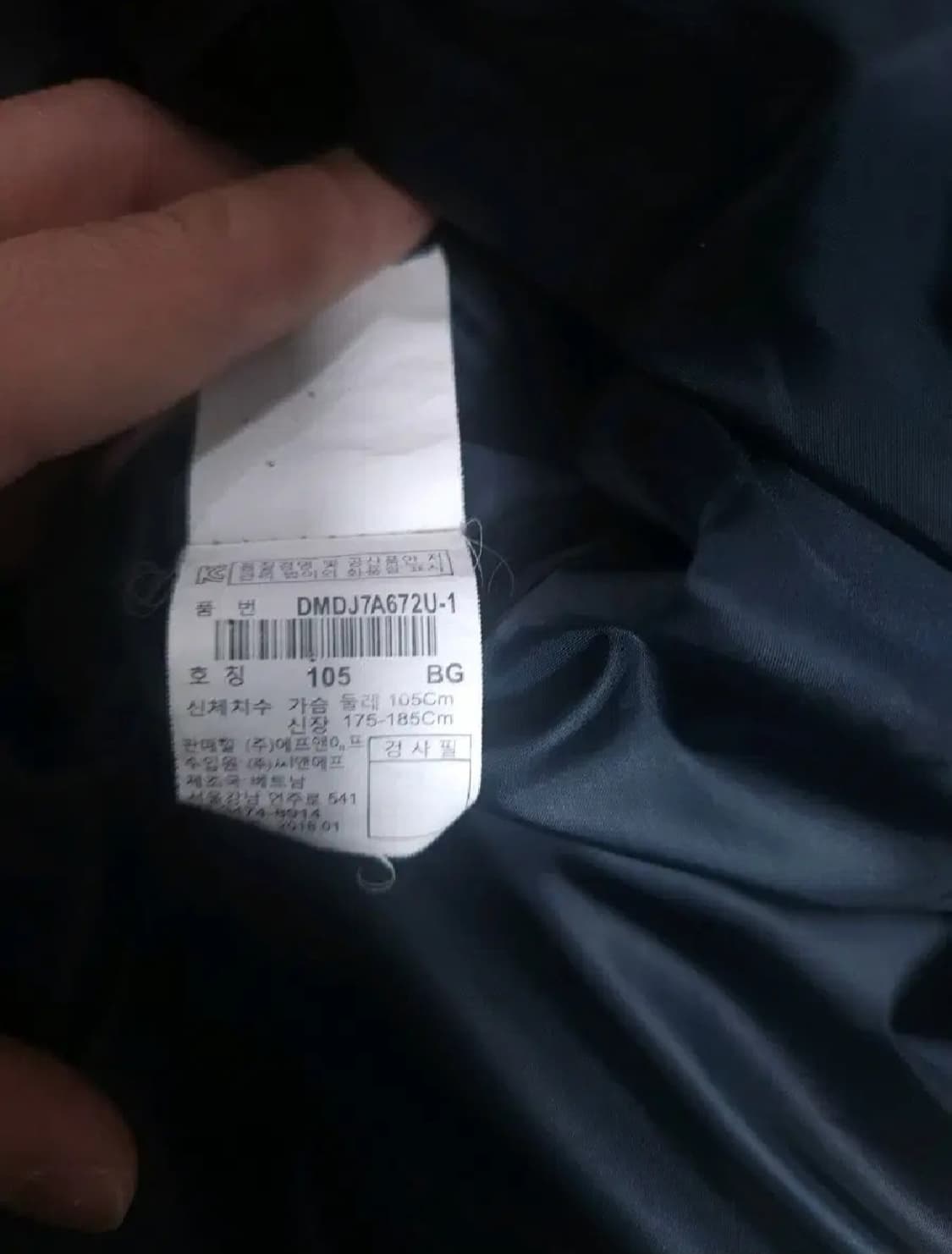 디스커버리 바람막이 자켓, XL 상품이미지6