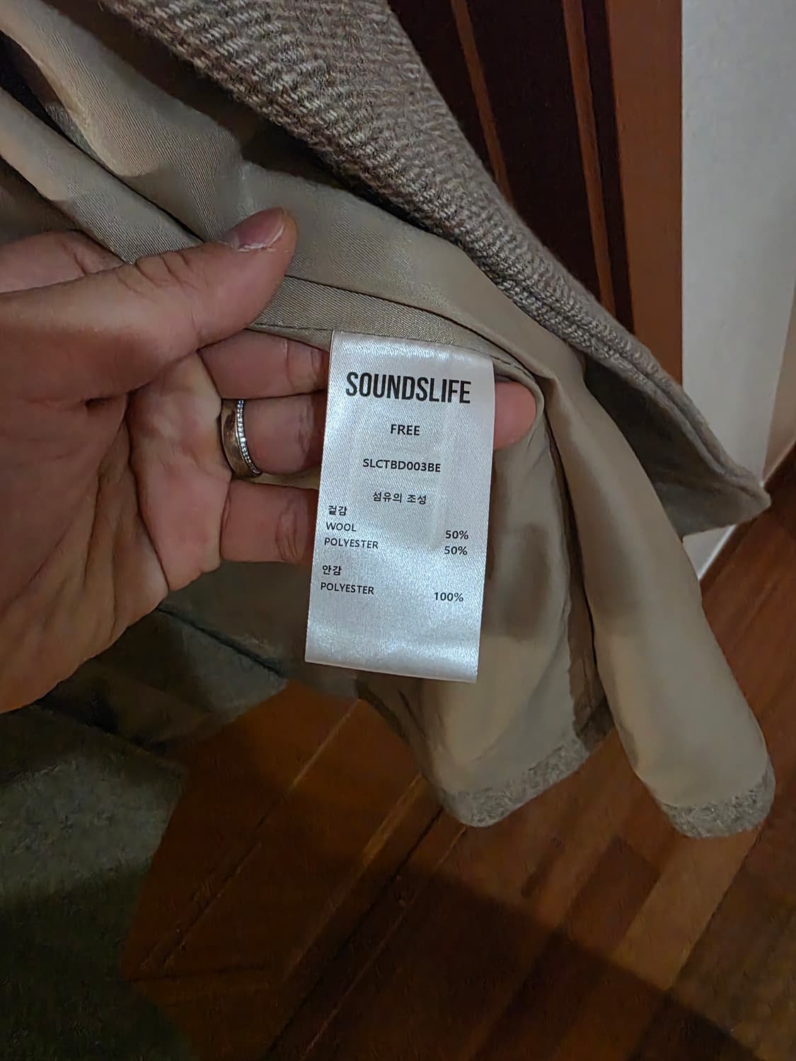 사운즈라이프 울코트 베이지 F사이즈 상품이미지5