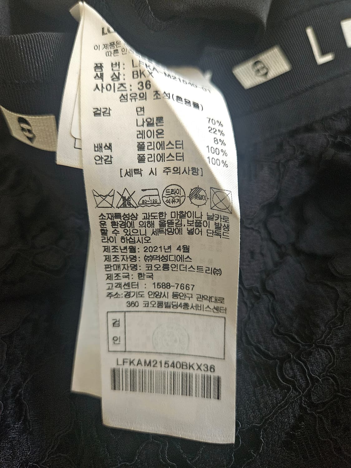 럭키슈에뜨 레이스 스커트 상품이미지7