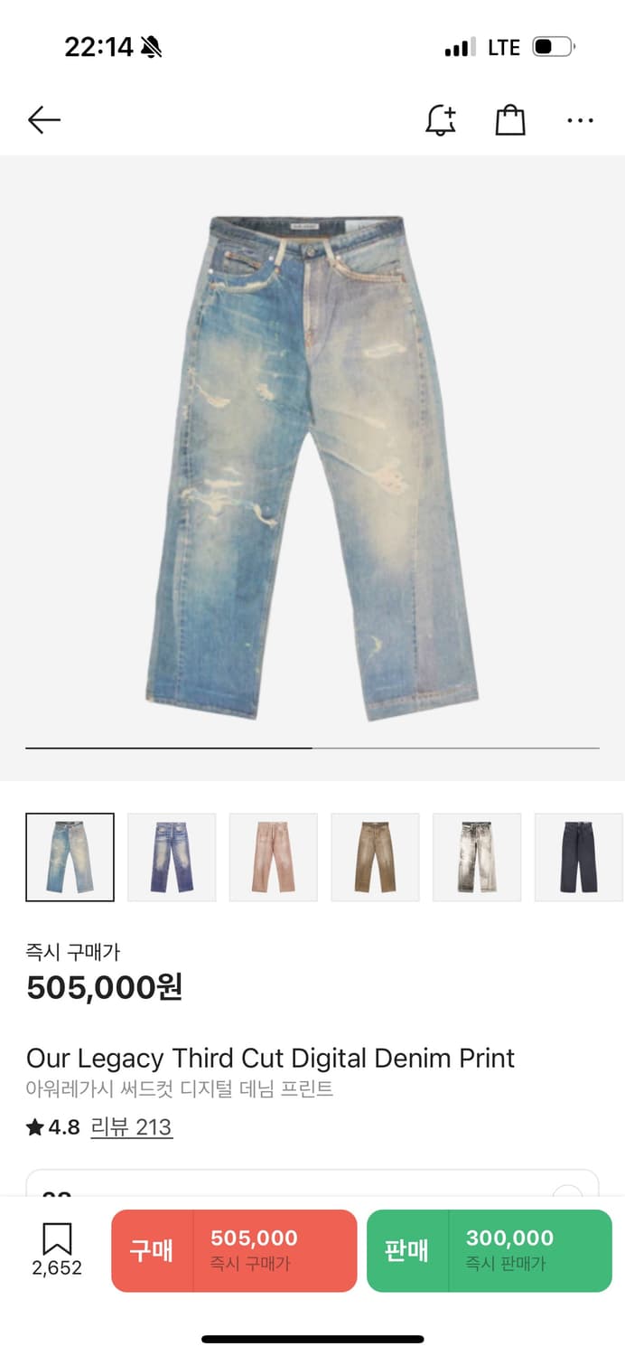 아워레가시 디지털데님 28 상품이미지1