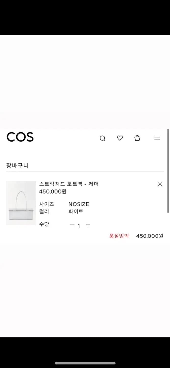 코스 레더 토트백, 정가 45만원 상품이미지6