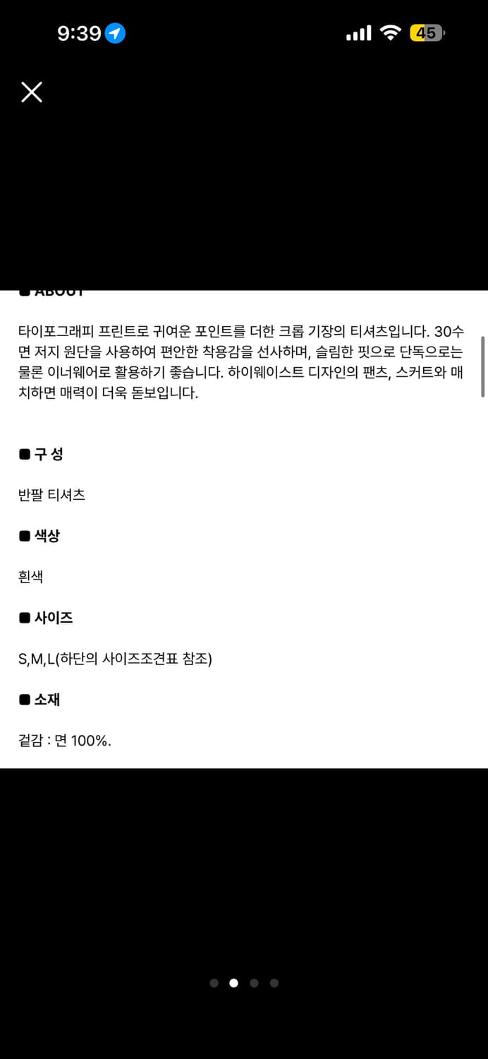 에잇세컨즈 코튼 레터링 크롭 티셔츠- 화이트 상품이미지2