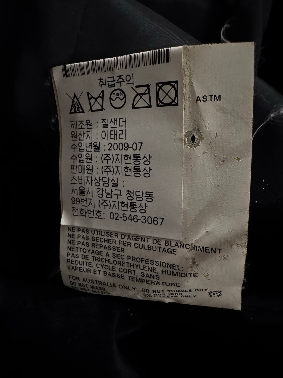 질샌더 벨벳 코트 상품이미지4