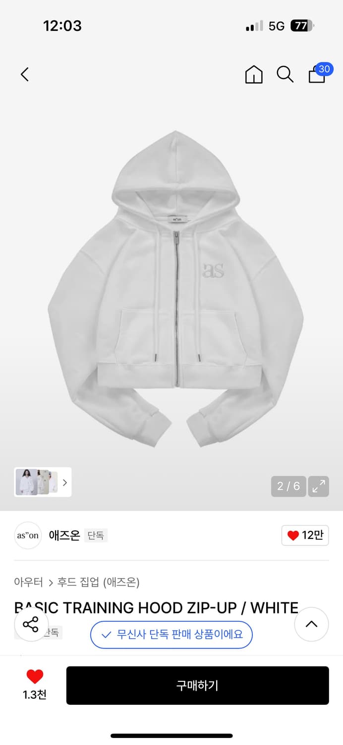 애즈온 크롭 후드집업 화이트  상품이미지1