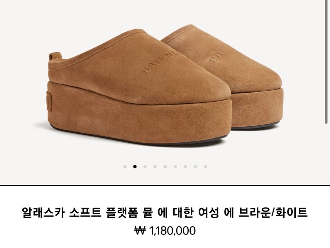 발렌시아가 알래스카 플랫폼 뮬 36사이즈 상품이미지5