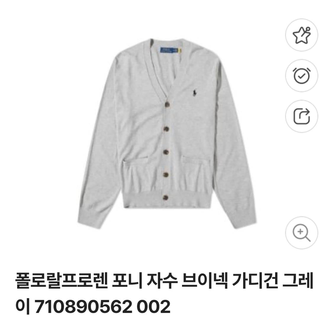 폴로 랄포로렌 24SS 포니 자수 브이넥 가디건 그레이 상품이미지1