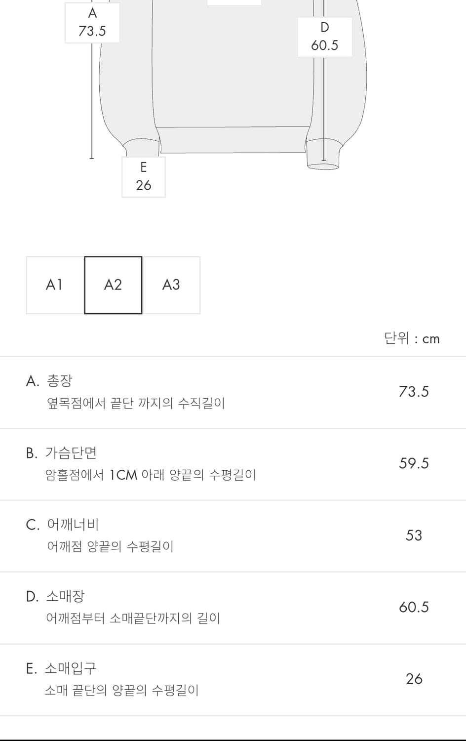 아더에러 솔렉 스웻셔츠 A2 sollec 맨투맨 티셔츠 상품이미지8
