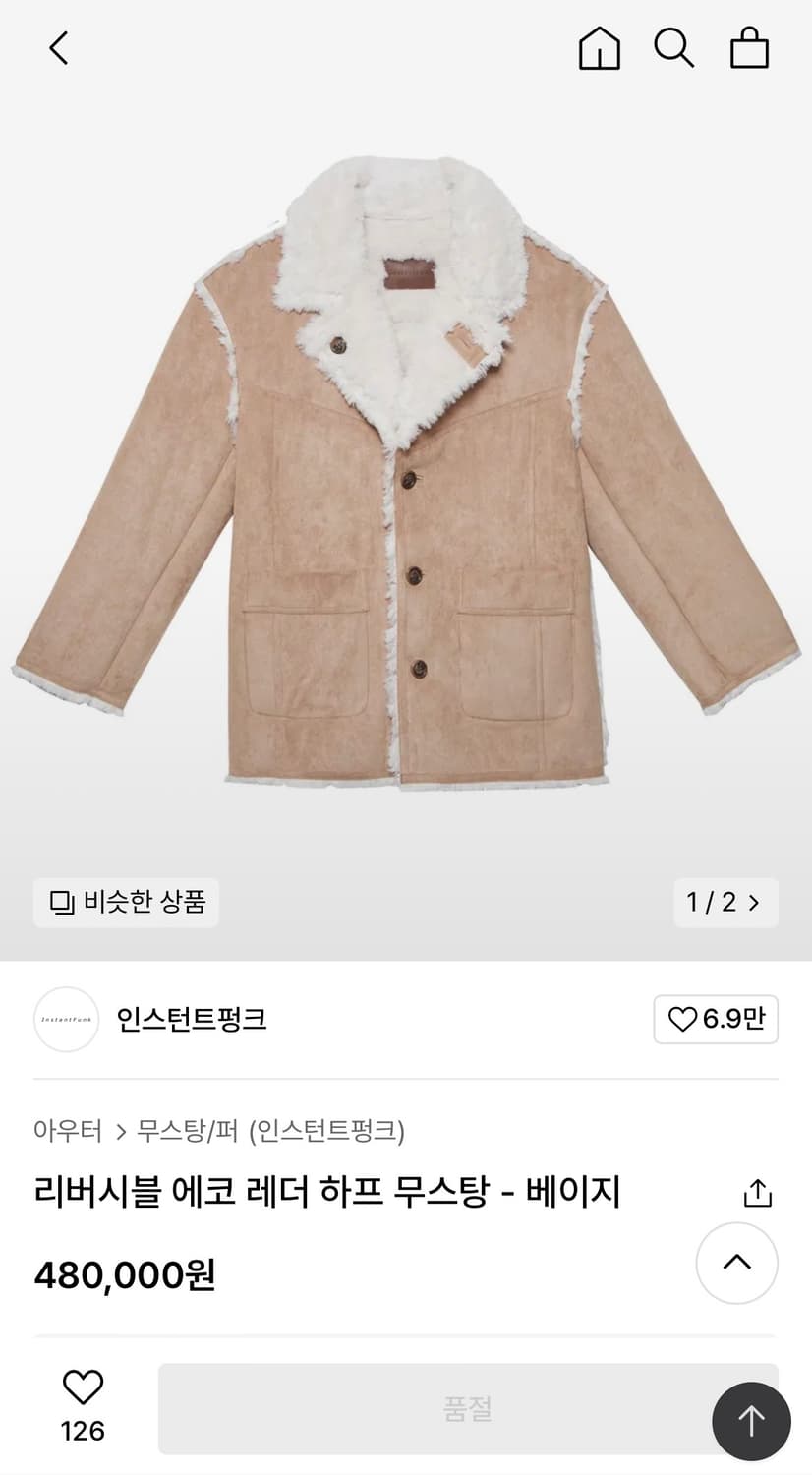 새상품/구할수없는/약40%저렴)리버시블하프무스탕-베이지/인스턴트펑크 상품이미지9