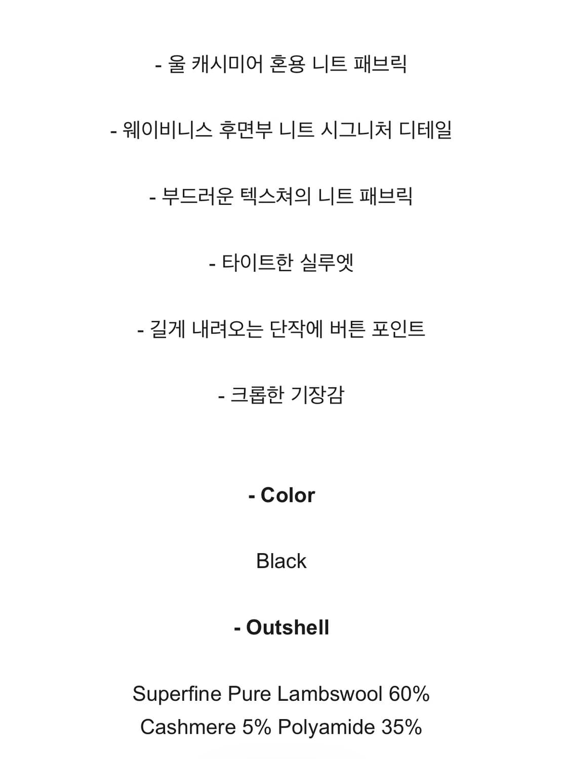 웨이비니스 리니어 블룸 카라 니트 블랙 3 상품이미지4