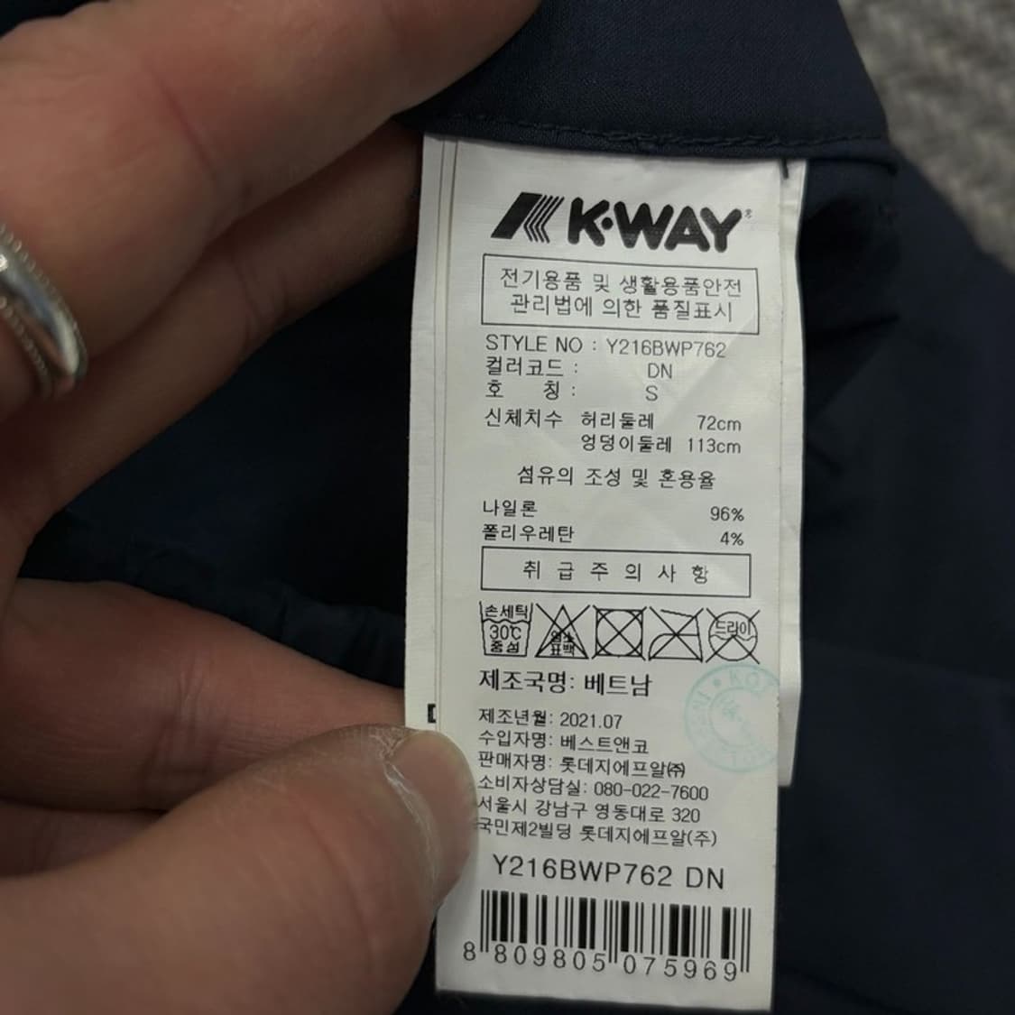 까웨 베이직 나일론 팬츠 v2762 상품이미지9