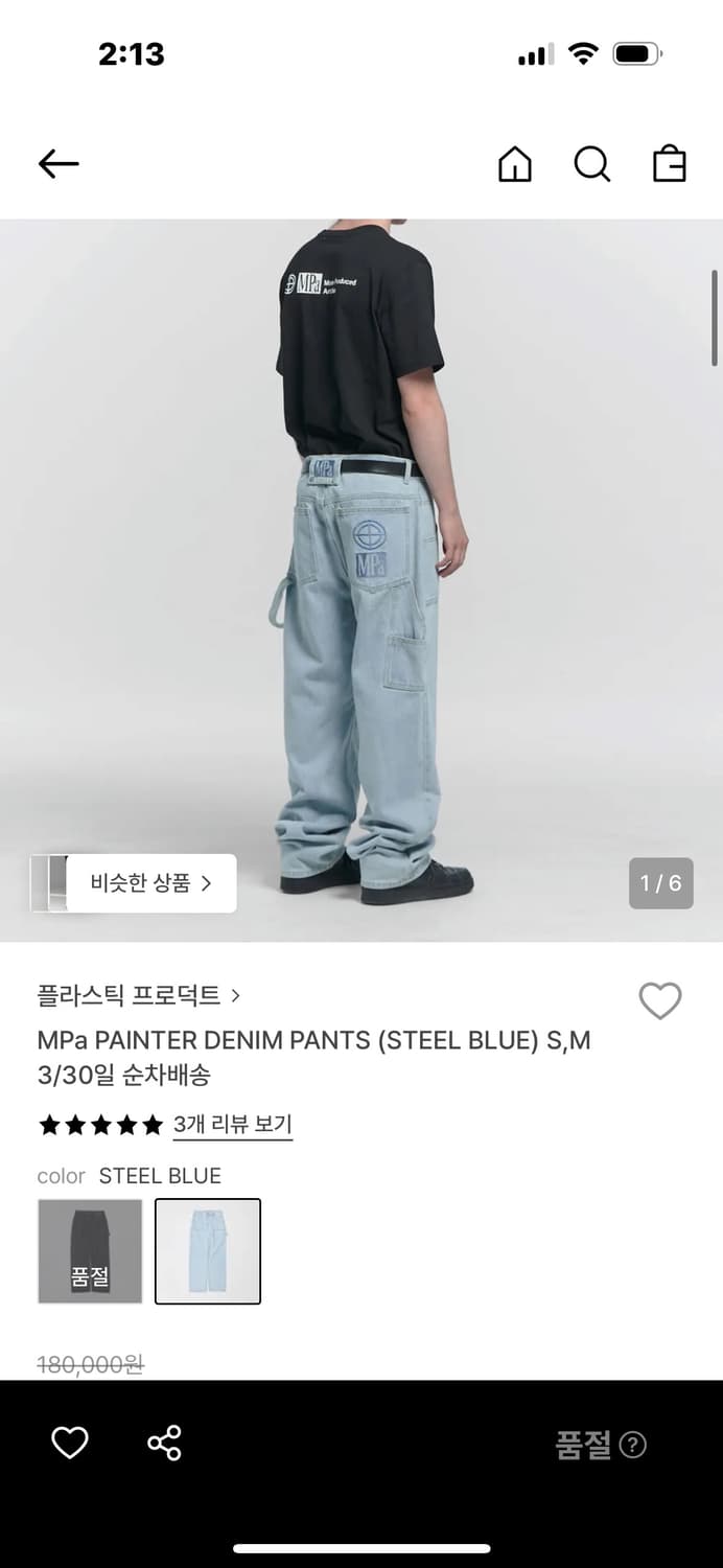 Mpa 플라스틱프로덕트 페인터 데님 팬츠 상품이미지1