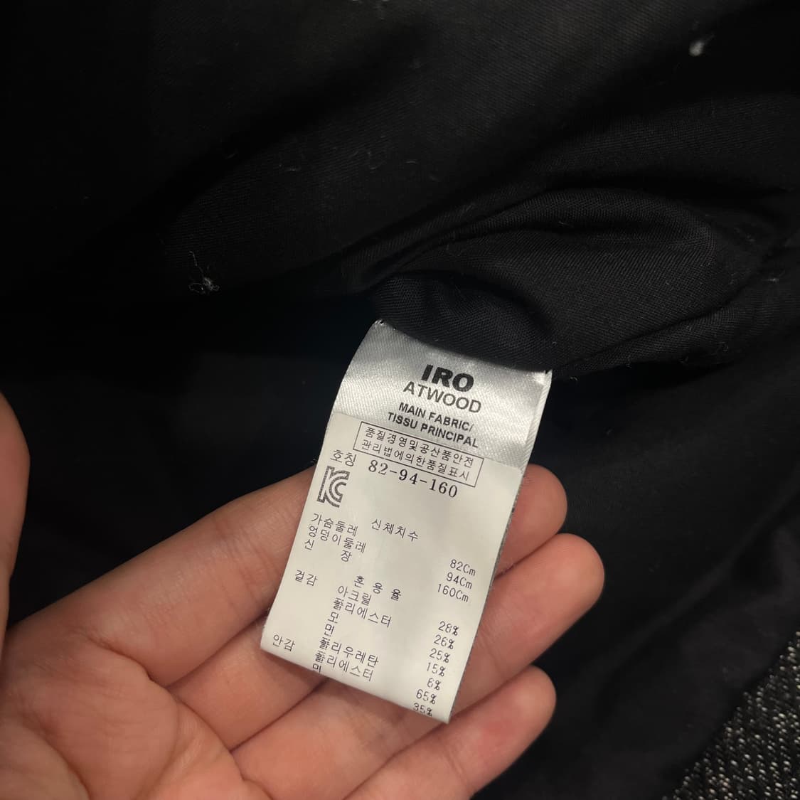 38 IRO 이로 양모 무스탕 상품이미지6