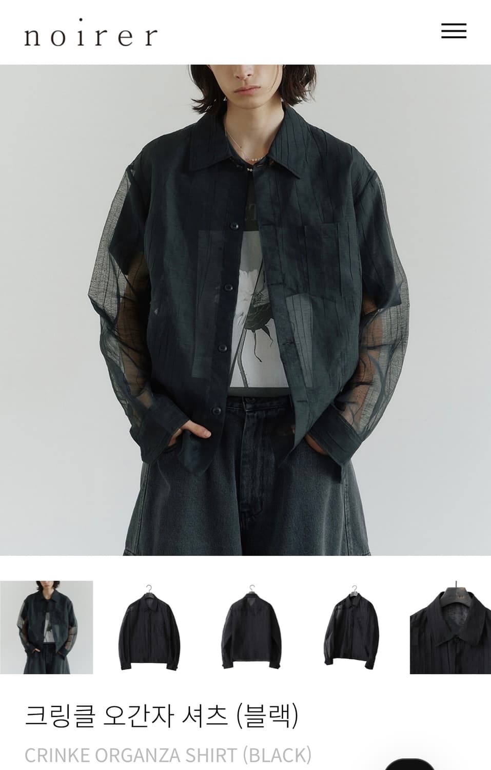 노이어 시스루 크링클 오간자 셔츠 50사이즈  상품이미지1