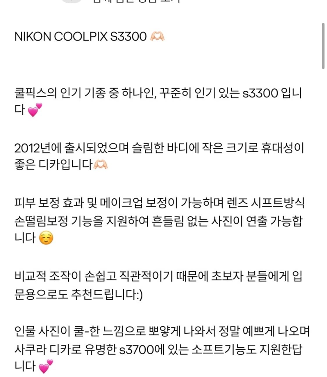 니콘쿨픽스 s3300 nikon coolpix 상품이미지6