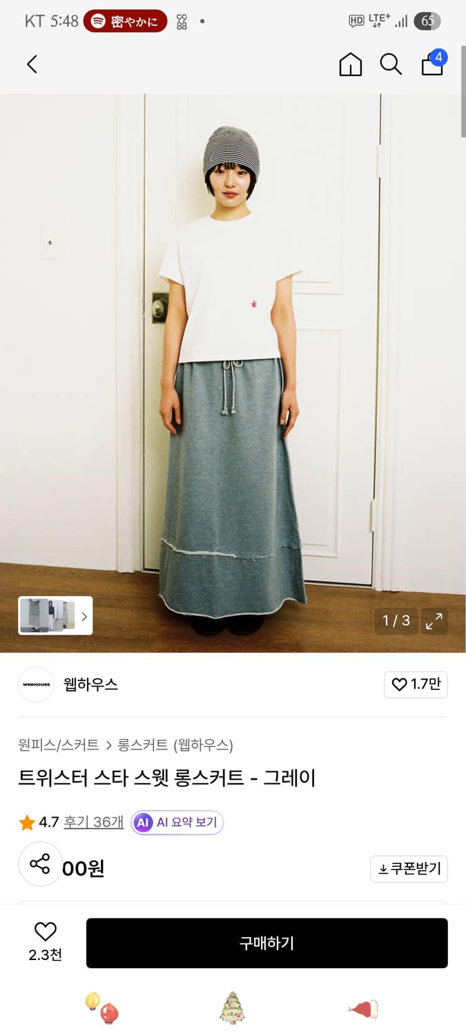 웹하우스 스커트 그레이 상품이미지1