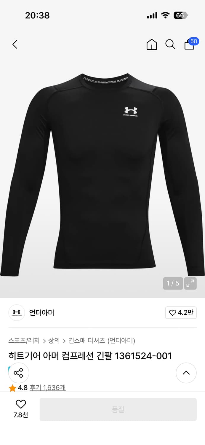 [새상품, L] 언더아머 히트기어 아머 컴프레션 긴팔 블랙 상품이미지1