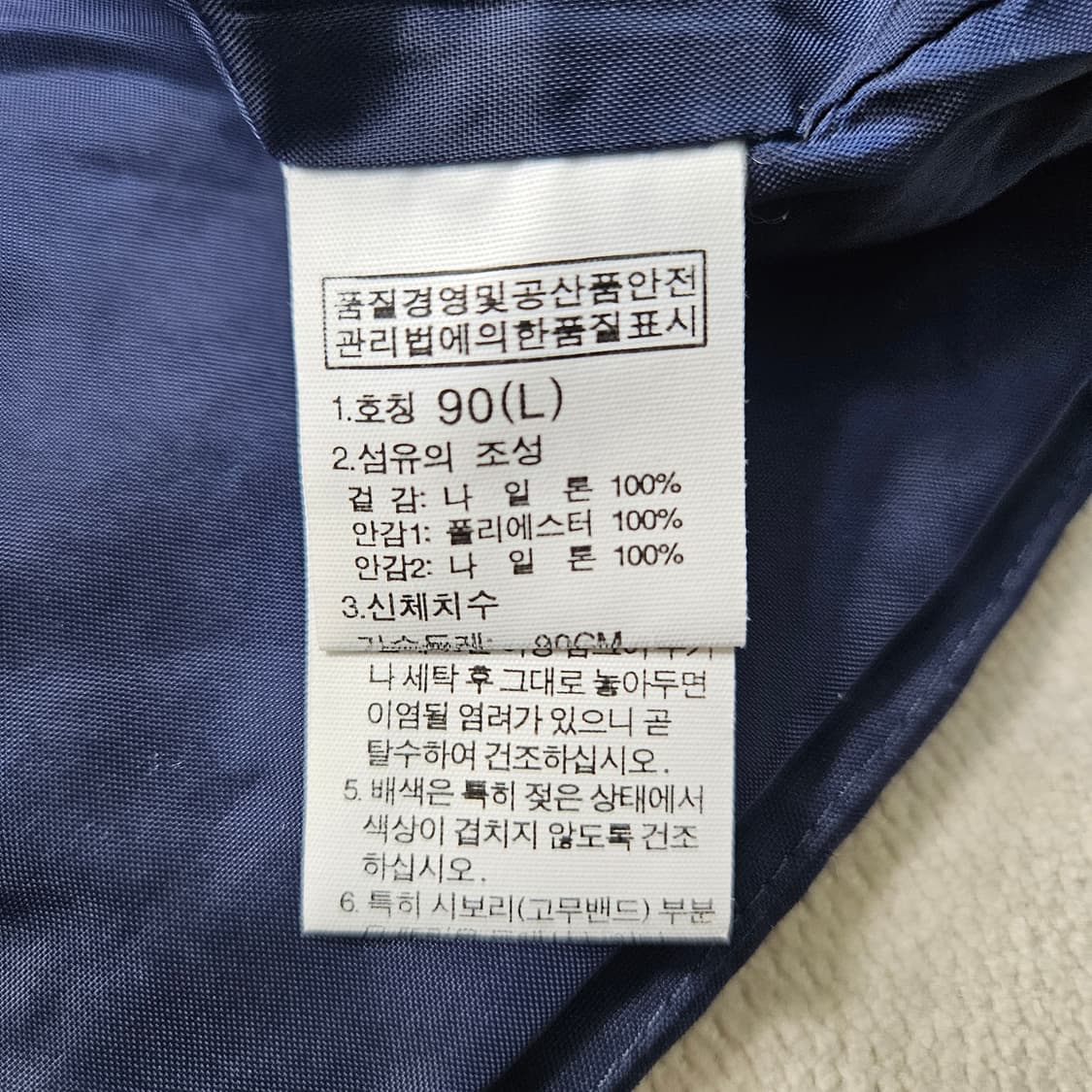 90 노스페이스 네이비 바람막이 0306Y 상품이미지4