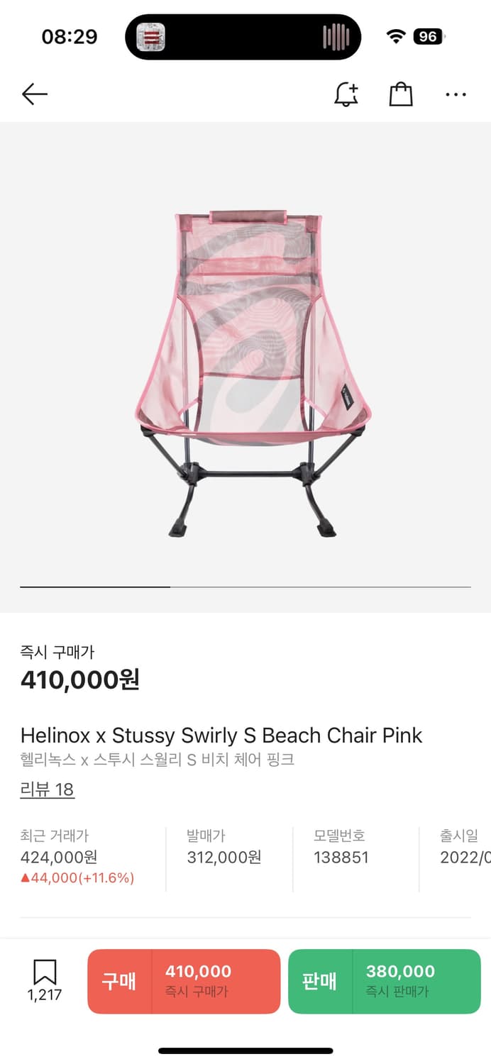 스투시 헬리녹스 stussy helinox 비치 체어 핑크 상품이미지6