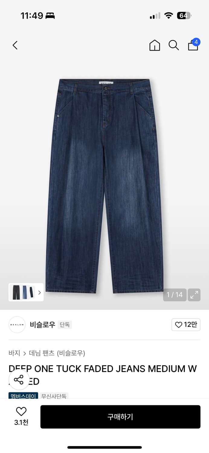 비슬로우 데님 32 상품이미지2