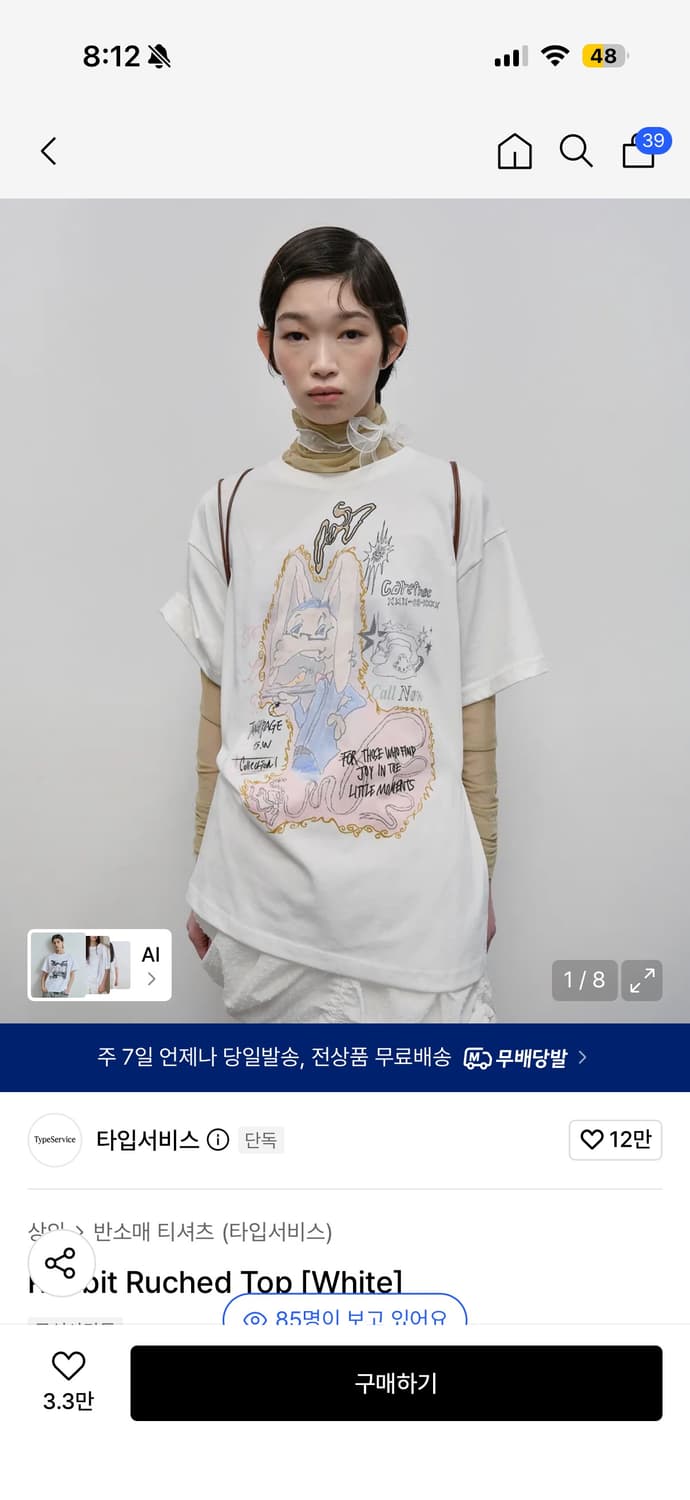타입서비스 rabbit ruched top white 상품이미지1