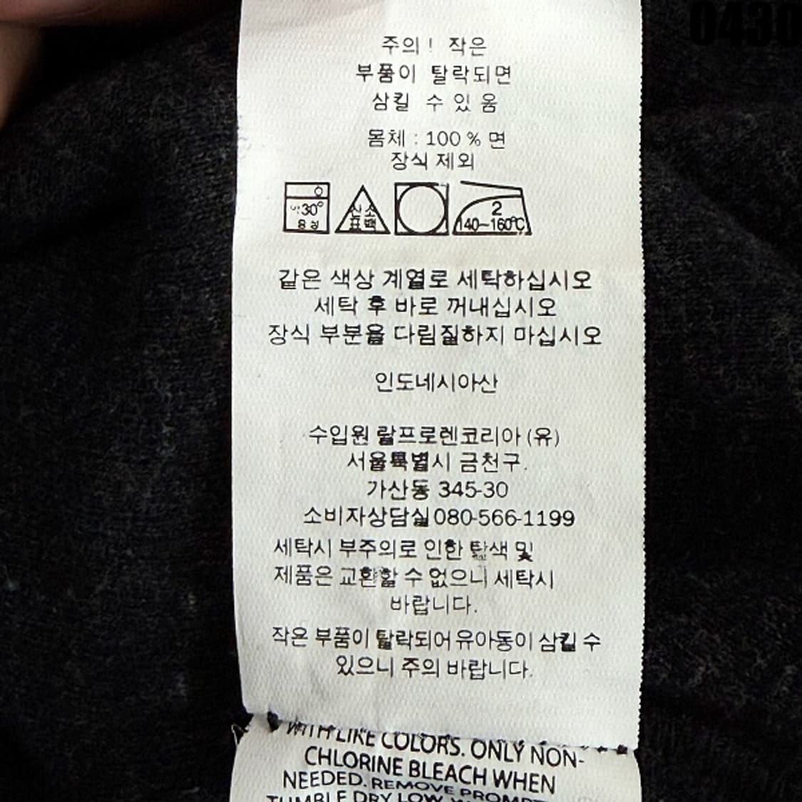 폴로 랄프로렌 하프집업 니트 스웨터 M 0430 상품이미지7