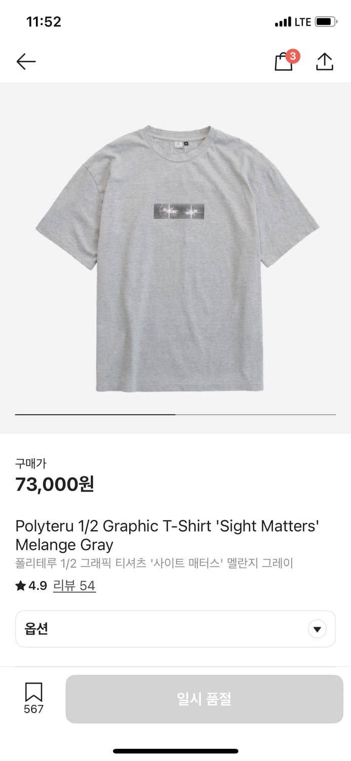 폴리테루 눈빛티 3size 상품이미지1