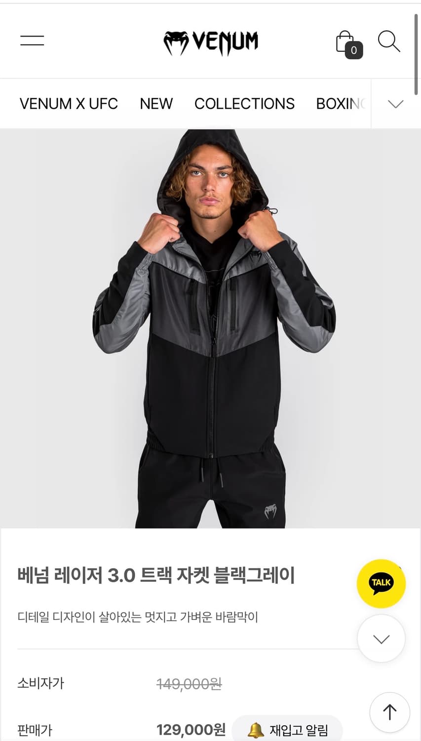 베넘 레이저 3.0 트랙 자켓 블랙그레이 상품이미지2