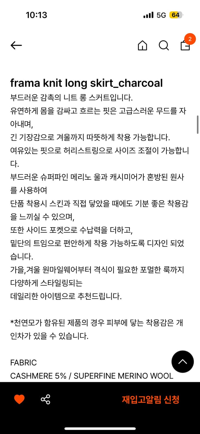 포트오브콜 차콜 니트 롱스커트  상품이미지4
