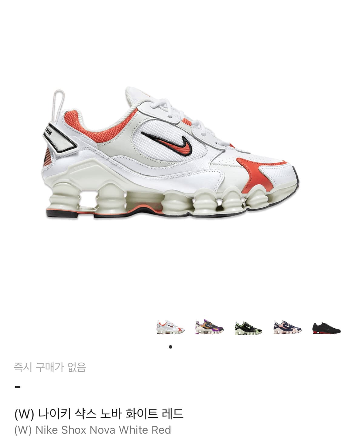 나이키 샥스 노바 화이트 오렌지 상품이미지1