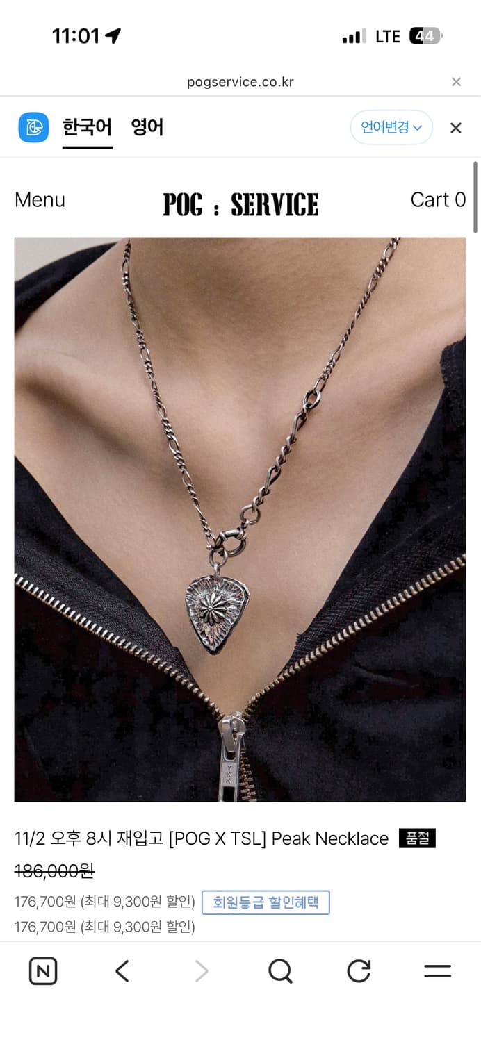 포그서비스 목걸이 [POG X TSL] Peak Necklace 삽니다 상품이미지1