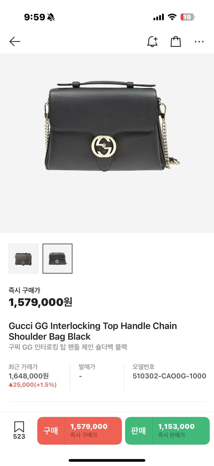 구찌 인터로킹 탑 핸들 체인 숄더백(1회착용) 상품이미지4