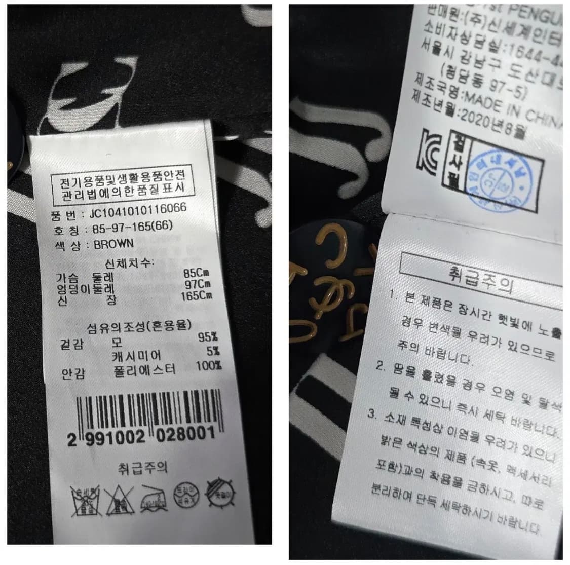 쥬시꾸뛰르 캐시미어 블렌드 핸드메이드 숏코트 자켓 상품이미지8