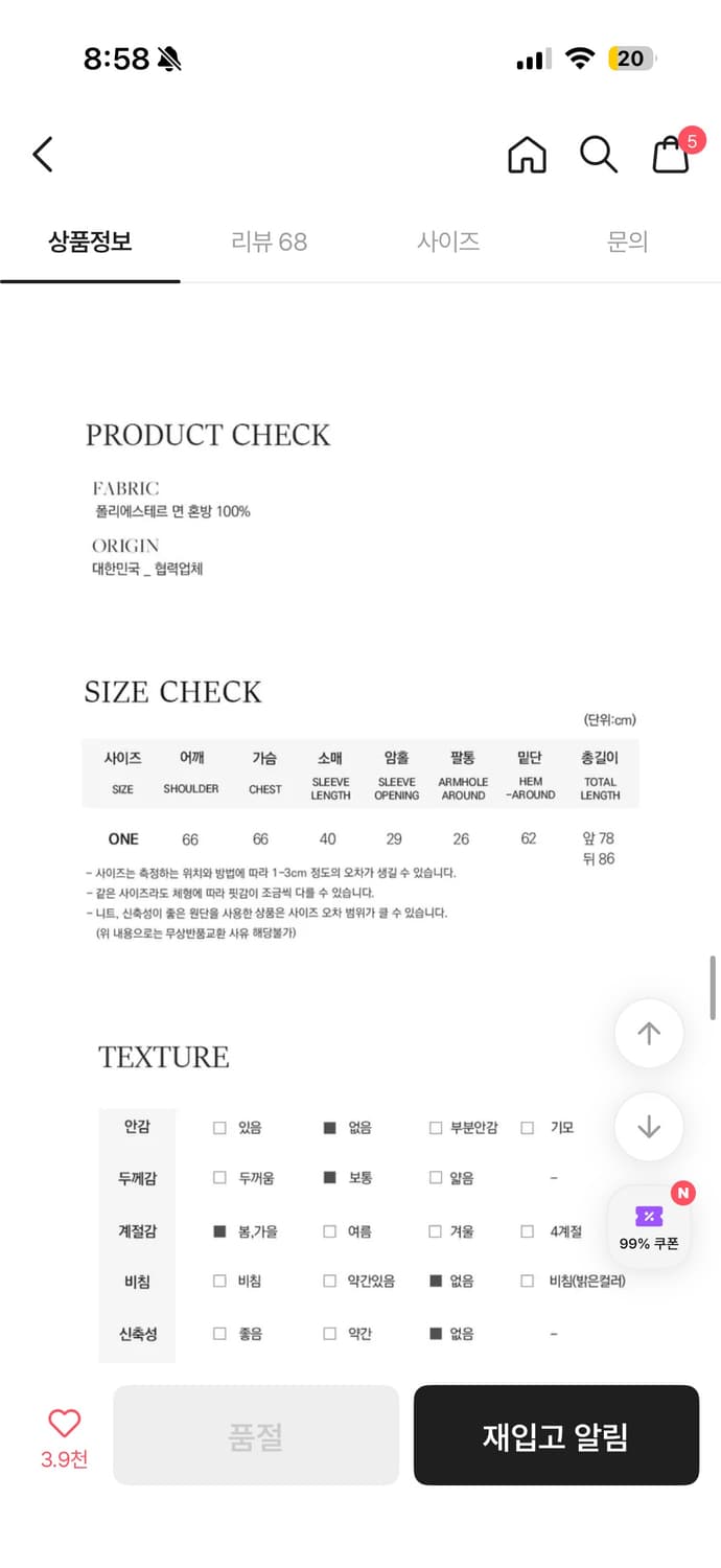 체크셔츠 상품이미지4