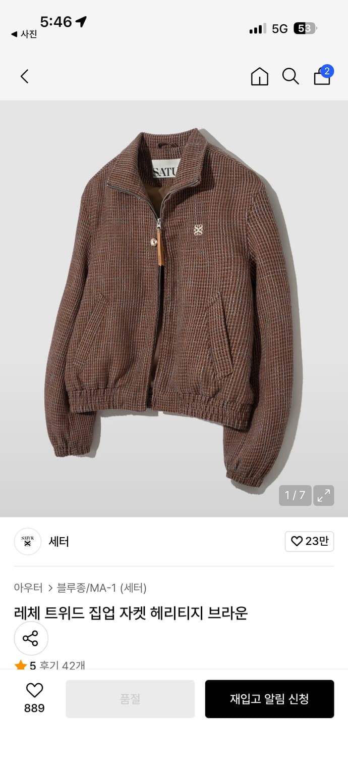 세터 레체 트위드 집업 자켓 브라운 상품이미지1