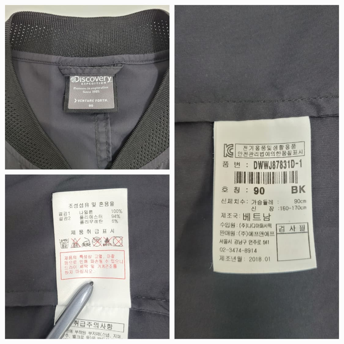 디스커버리 익스페디션 롱 자켓 / 여 90 블랙
 상품이미지9