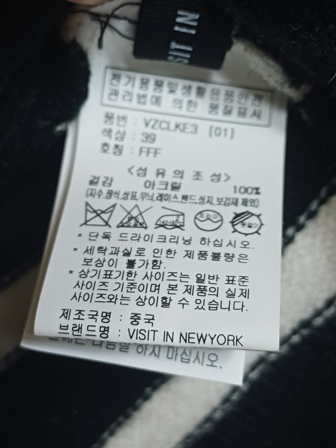 비지트인 뉴욕 터틀넥 루즈핏 니트티  상품이미지3