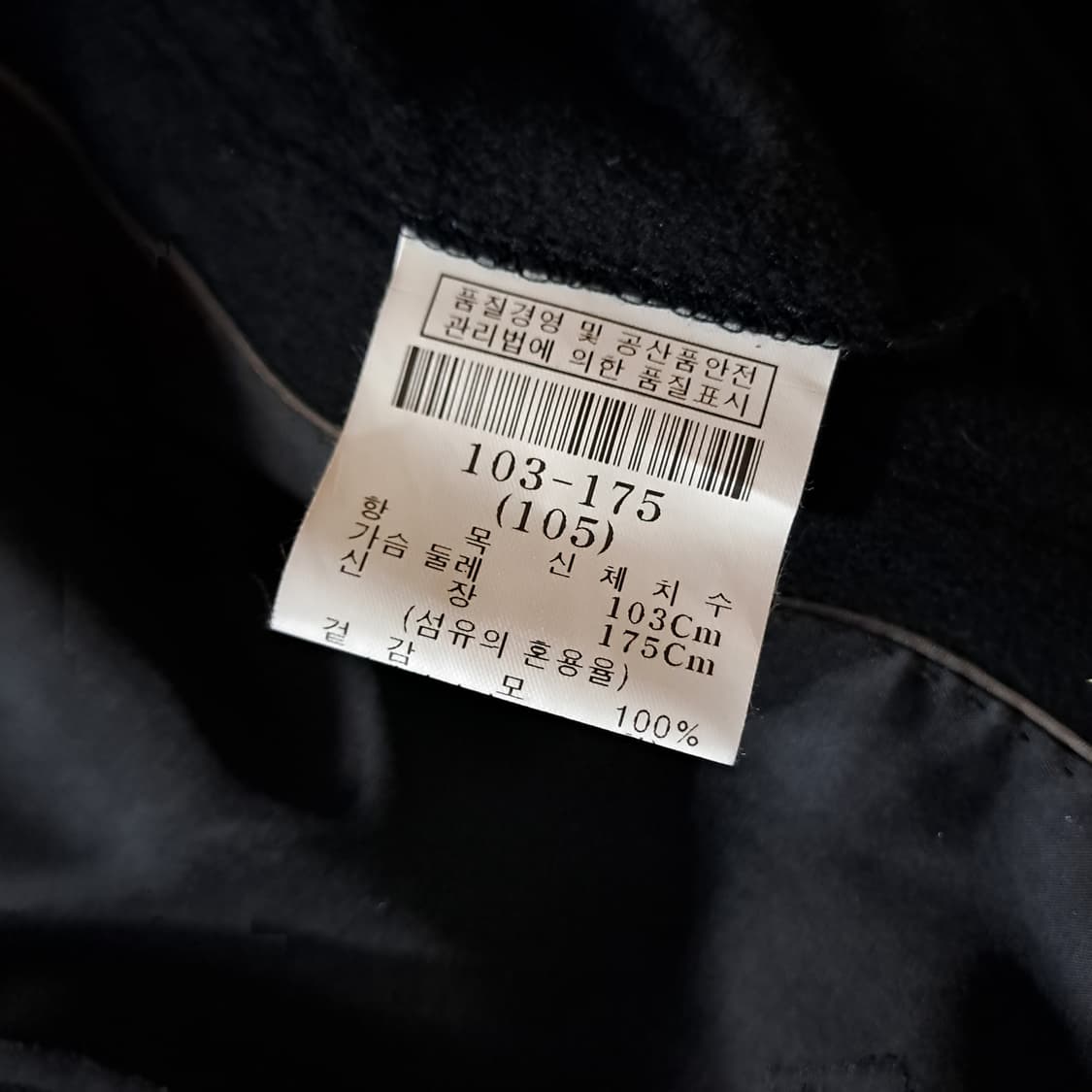 (택포) 로가디스 캐시미어 100프로 싱글코트 105 B835 상품이미지7