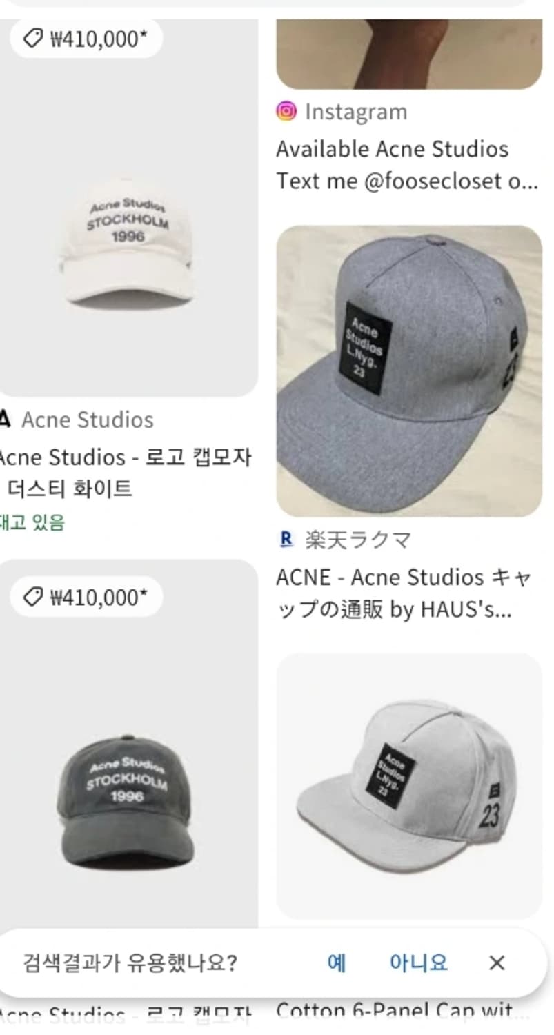 아크네 스튜디오 버진 울 볼캡 상품이미지1