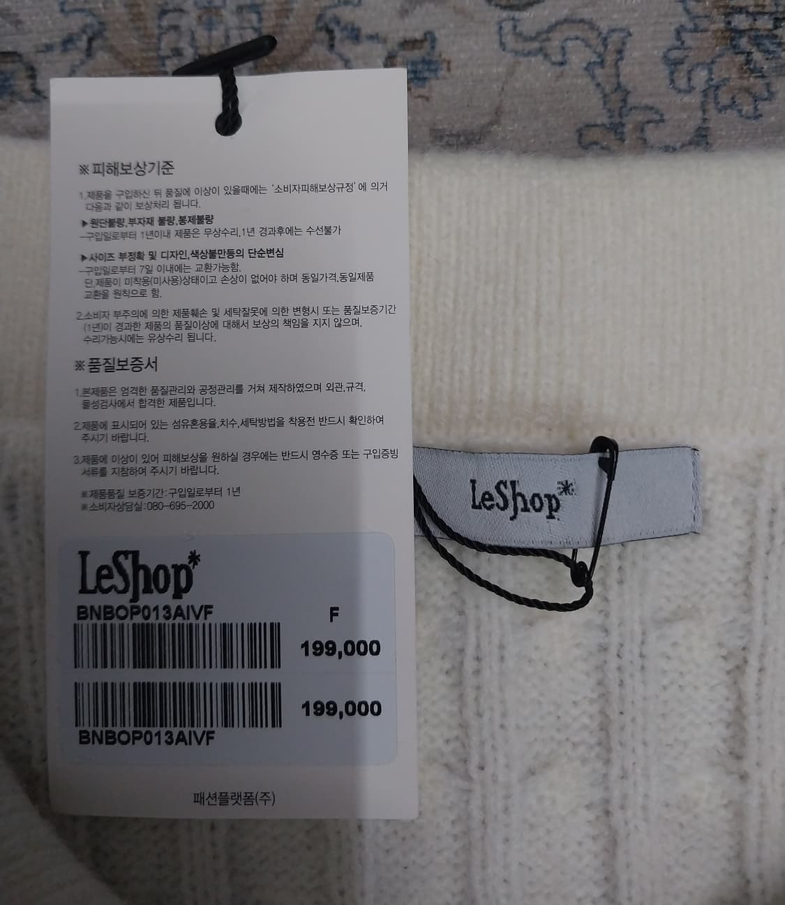 (새상품) 르샵 케이블 니트 원피스 (55반까지) 상품이미지3