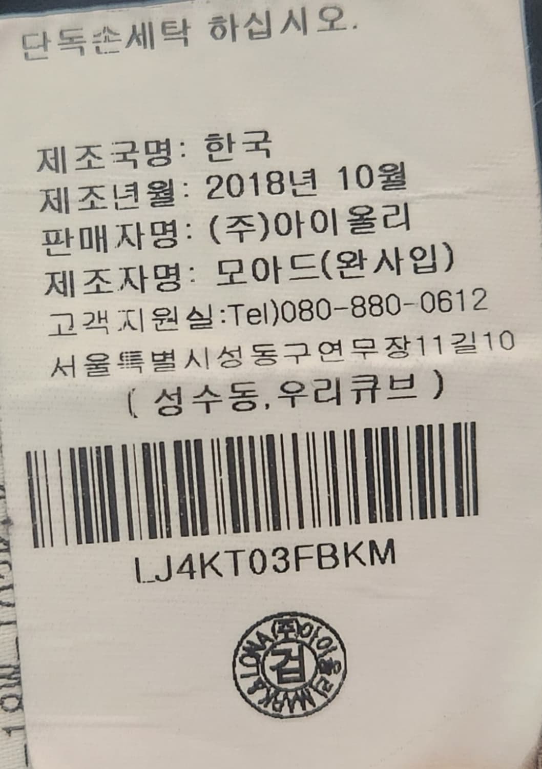 마크앤로나 여성용 기모 골프바지 M 상품이미지5