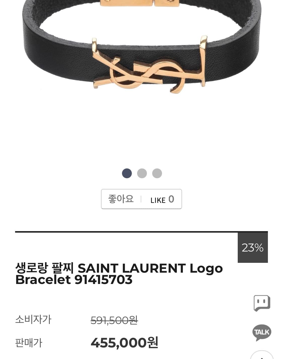 정품 생로랑팔찌 [새상품][무배] 상품이미지7