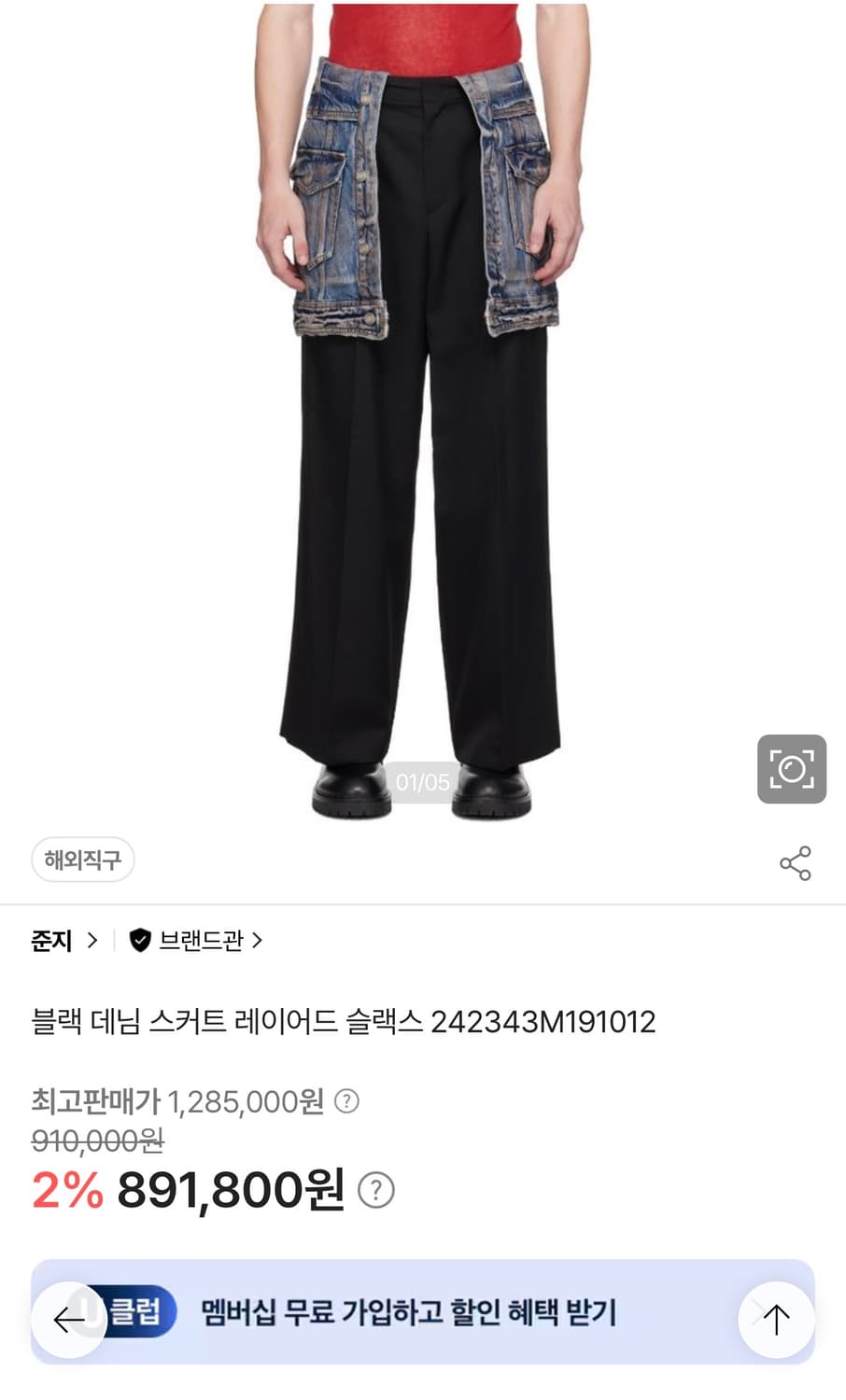 (24ss 새상품) 준지 데님 스커트 레이어드 팬츠(44) 상품이미지9